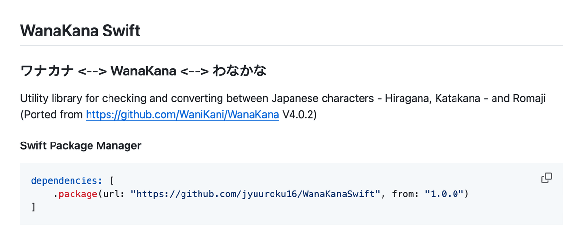 WanaKanaSwift